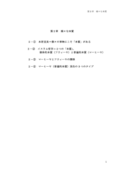 PDF版：ブログ用第2章 ノートページ