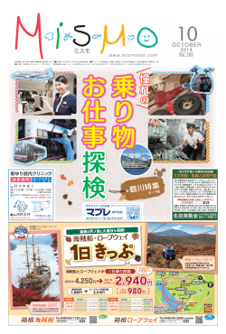 10/5  秋まつり - 新百合ヶ丘 ミスモ net