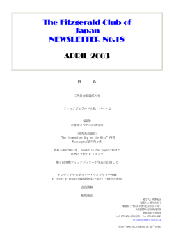 The Fitzgerald Club of Japan NEWSLETTER No.18 APRIL 2003