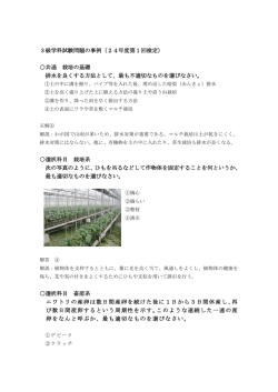 3級試験問題の事例（2012年度第1回、第2回）