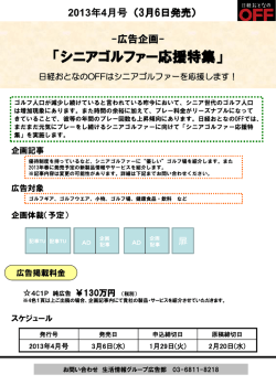 日経おとなのOFF