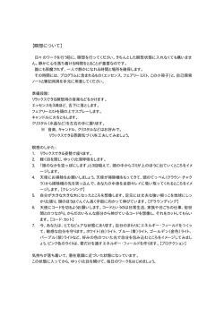 瞑想について - E-Conception