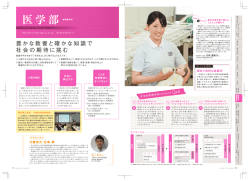医学部 - 大阪市立大学