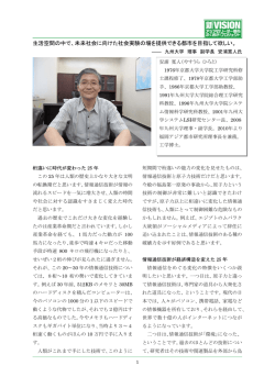 生活空間の中で、未来社会に向けた社会実験の場を提供できる都市を