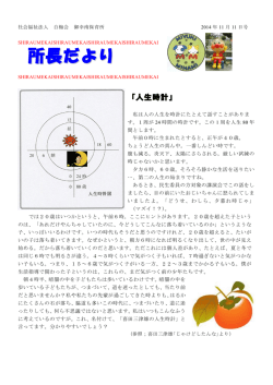 PDFで閲覧する。