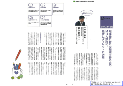 起業後に新たな知識を得るため、 MBA課程に。 経営にダイレクトに活用