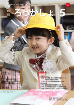 28年5月号 [1717KB pdfファイル]