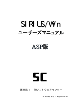 SIRIUS/Win