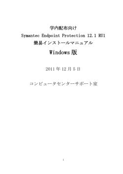 Windows 版 - 日本大学文理学部