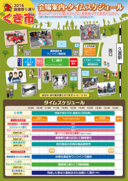 くき市 - 久喜市商工会