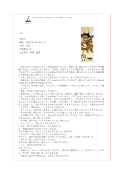 ある山にしゃみせんがとくいな赤おにがいましたޕ赤おには、毎日おにたち