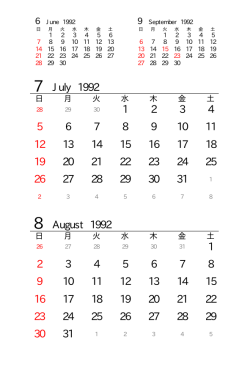はがきサイズカレンダー 1992年 7月