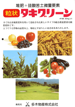 発売元 糞多本物産株式会社