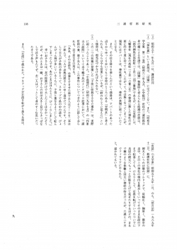 「都内練馬区高松町一丁目三一一四三番地」であるが、ここは実際には、