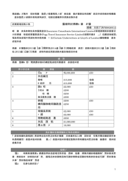65 長期滞在海外旅行保険証書 旅券・航空券・搭乗