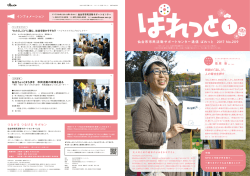 2017年1月 仙台市市民活動サポートセンター通信 パレット