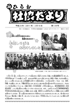年越しそばを お届けしました - 平生町社会福祉協議会のホームページ