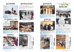 16-17ページ - 福井県勝山市 WEBかつやま