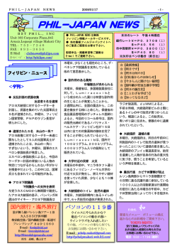 17 - フィルジャパン