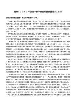 東北大学和算ポータル