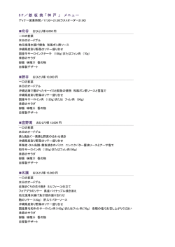 5 F ／鉄 板 焼 「神 戸 」 メニュー