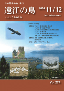 会報2014年11,12月号