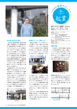 起業 - 山口商工会議所