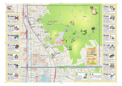 深草トレイルMAPのダウンロード