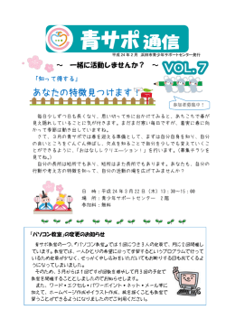あなたの特徴見つけます！