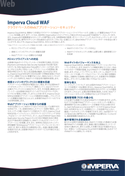 Imperva Cloud WAF