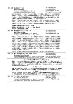 登録番号： 05 株式会社アクシス 登録番号