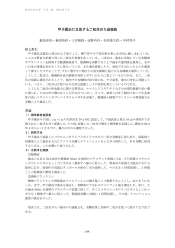 甲子園浜に生息する二枚貝のろ過機能