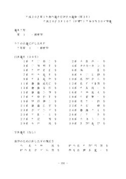 第3号 - 燕市