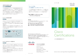 Cisco Certifications