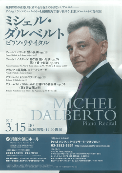 チラシを見る - 朝日ホール