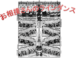 みんなの番付ショータイム