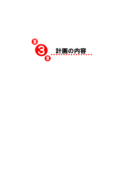 PDF形式:251KB