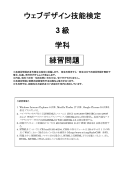 3級学科 練習問題 （pdf形式）