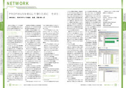 PROFIBUSを安心して使うために その3 (Vol.105