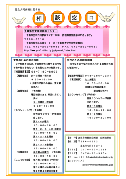 相 談 窓 口