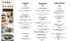 DINNER COURSE DOWNLOAD