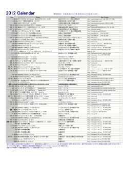 2012カレンダー 0605Revised