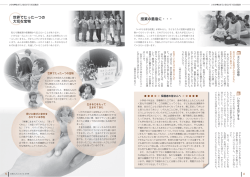 生きているだけで100点満点！（NO.2）（PDF：317.4KB）