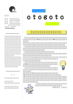 電源の基礎知識と重要ポイント - HSBA・北海道音響事業協会