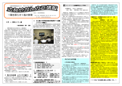 十月 &sim; 凡事という一道 【 転入のお友達 ようこそ十