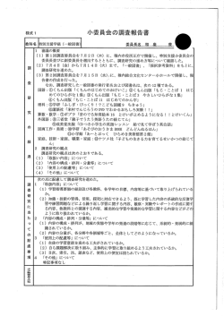 特別支援（PDFファイル）