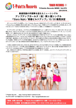 アップアップガールズ（仮）