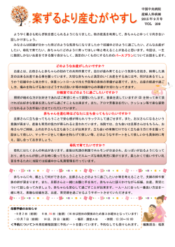 どのようなお産がしたいですか？ 分娩室ではどのように過ごしたいですか？