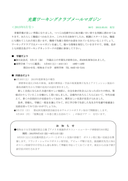 98号2015年5月