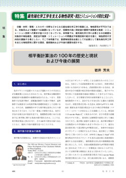 FREE - 化学工学会